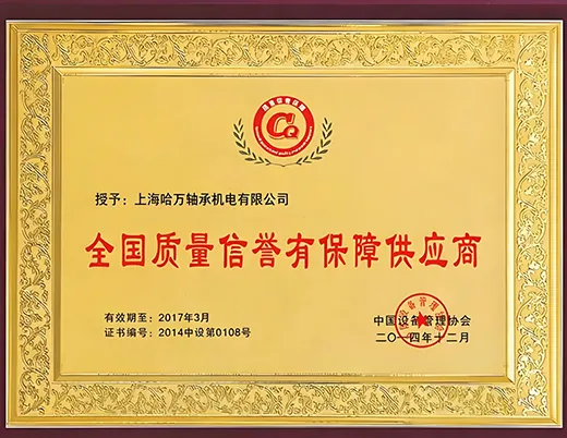 荣誉资质三