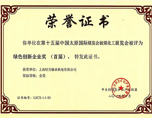 荣誉资质四